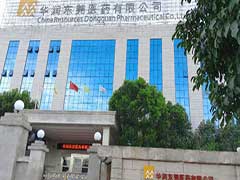 華潤東莞醫(yī)藥有限公司
