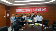 以大供應鏈助力云南國藥打造醫(yī)院物流供應鏈平臺