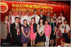以大科技加入中山大學嶺南學院EDP同學會泛醫(yī)療行會